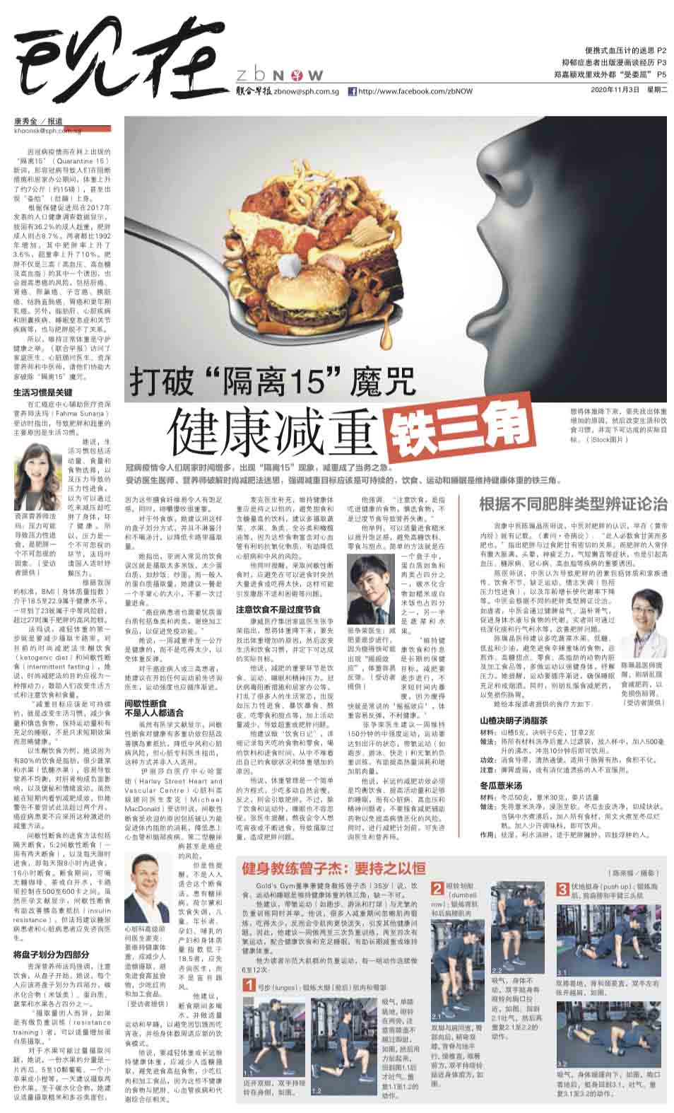 zaobao2020(1)small.jpg